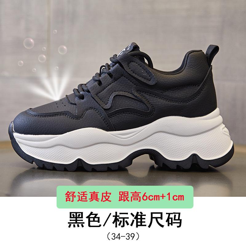

2025 autumn new dad shoes platform heightened 7cm Internet celebrities with the same casual versatile fashion style lace-up women 39