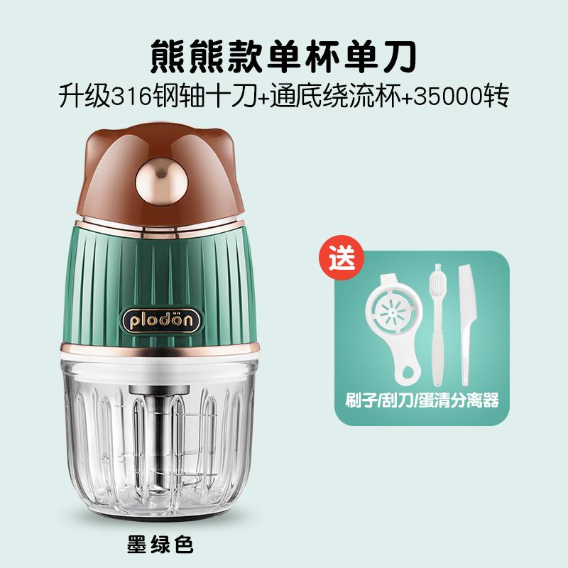 Baby Home Small Multifunctional Meat Grinder, Blender, Juicer, Grinder, and Food Processor