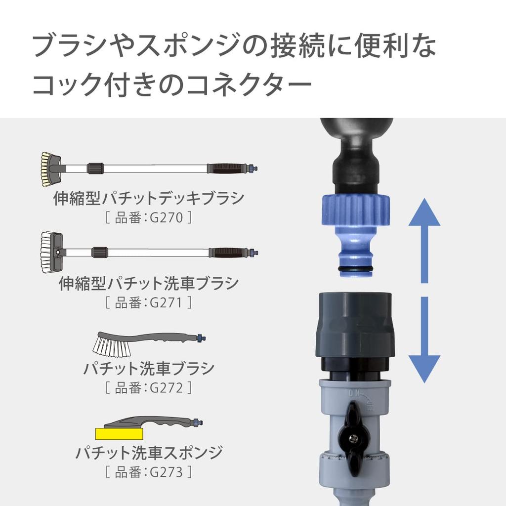 Takagi Watering Parts Nipple with Cock (GY)