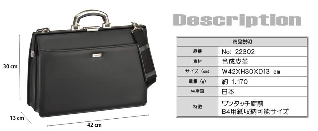 J.C. Hamilton Business Bag No. 22302 with Aluminum Handle, Made In Japan, Dulles Bag, A4 Size, File, Stain and Water Resistant, Bag Club