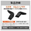 YOURS Jimny Nomad Dedicated Rear Defogger Cover, Anti-Breakage Accessory, Dress-up Y703-012 [2] S
