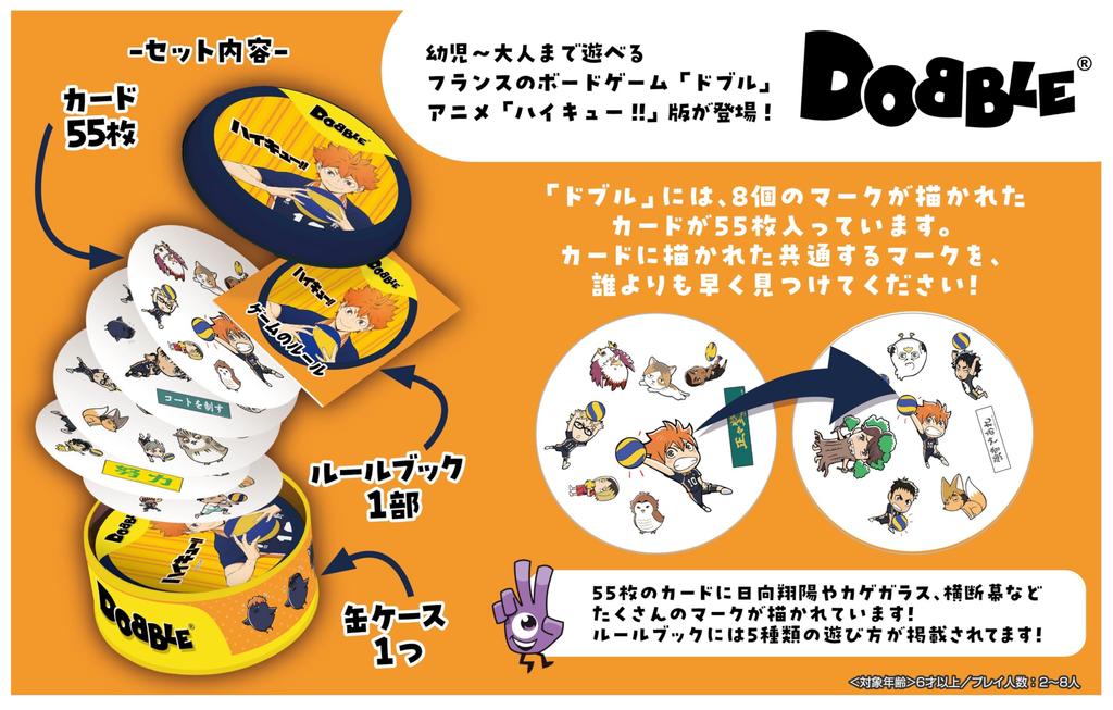 Card Game Doble Anime Haikyu!!
