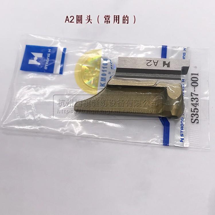 Strong H Blade S35437-001 5582551 for Brother 981 Keyhole Machine with Round Fundus Knife Juki 9820 Strong Blade Lower Knife