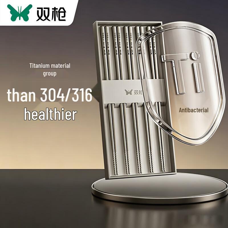 Shuangqiang Antibacterial Titanium & Stainless Steel Chopsticks
