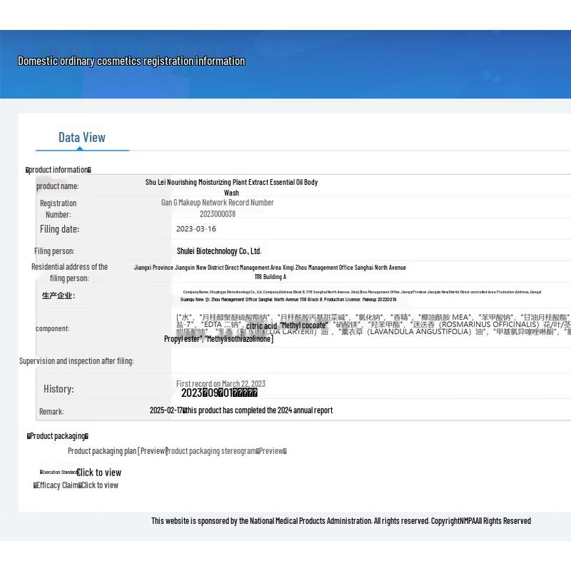 Shu Lei Grape Seed Strengthening Shampoo