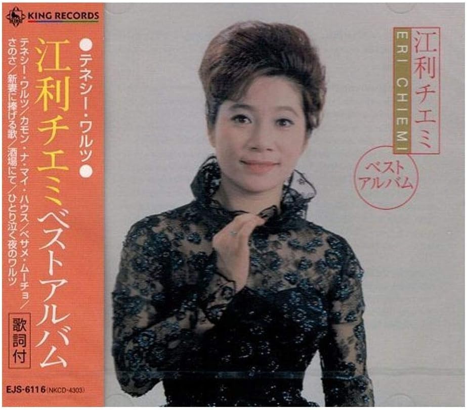

CD CHIEMI ERI Chiemi Eri Vest album Tennesseewal EJS6116 Japan Japanese PopRock Used