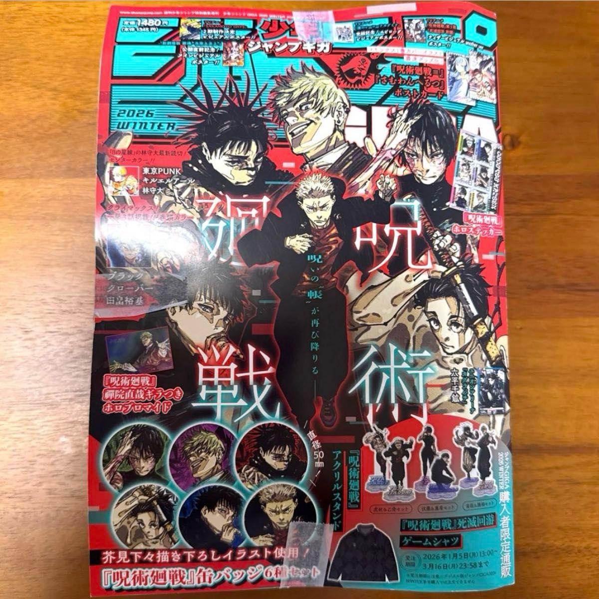 Used Union Arena Kagurabachi Rokuhira Senko Appendix Card Promo Jump Giga 2026