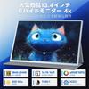 Intehill U13NA Mobile 4K IGZO Golden Ratio Portable Monitor for Mini PCs and Laptops Monitor, 13.4-inch Screen, 1610, 3840x2400, Ultra-Lightweight,