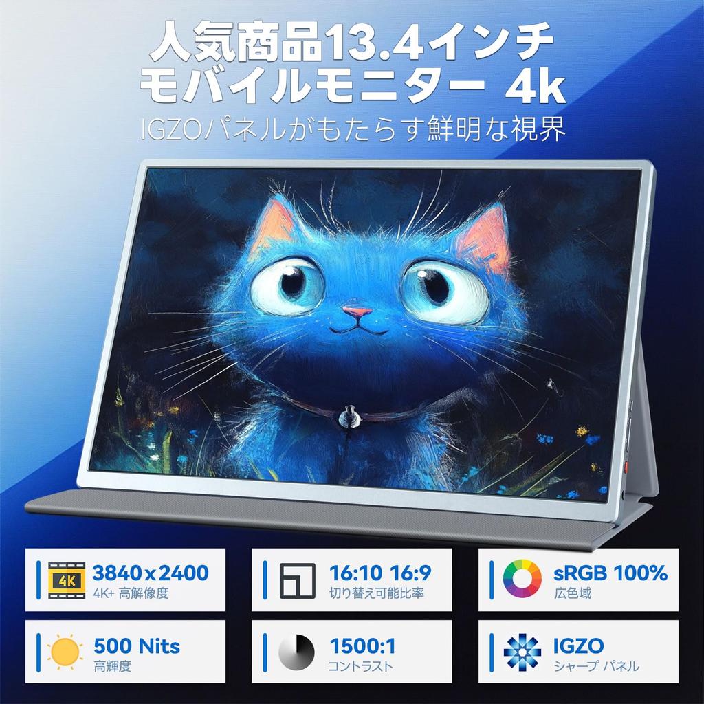 Intehill U13NA Mobile 4K IGZO Golden Ratio Portable Monitor for Mini PCs and Laptops Monitor, 13.4-inch Screen, 1610, 3840x2400, Ultra-Lightweight,