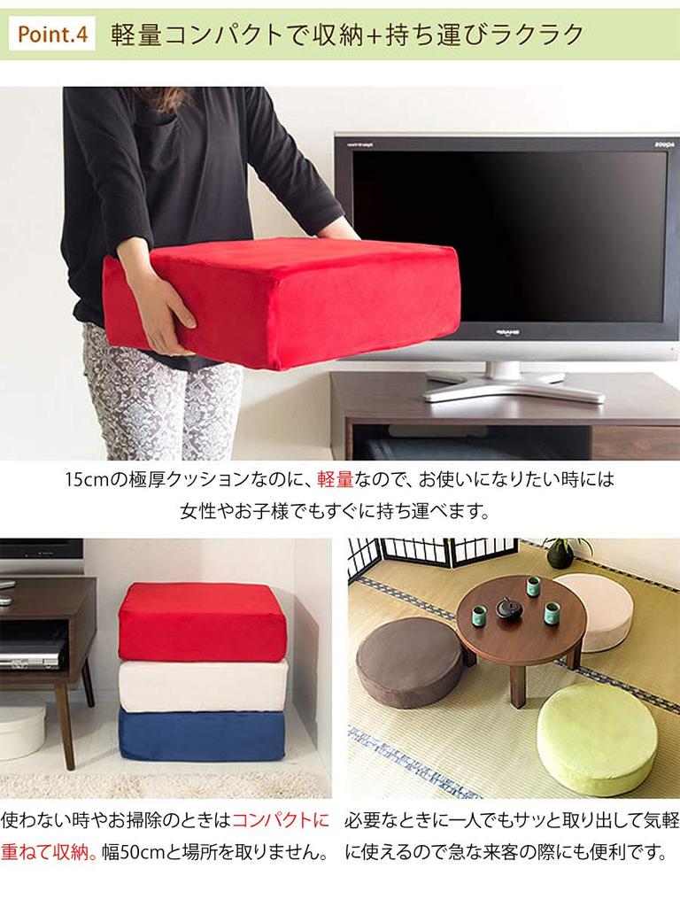 Miyatake Seisakusho Living Room Cushion Amaretto Width 45 X Depth 40 X Height 15cm Ivory 15cm Thick Memory Foam Cushion CN-60RIV