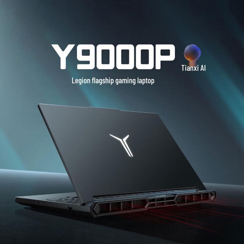 Lenovo Legion Y9000P 2026 16-inch Gaming Laptop (CN Version)
