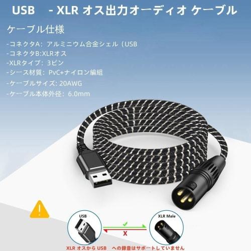 USB To XLR Audio Converter Cable, 3M USB A To XLR Male Output Stereo Cable for Windows PCs, Laptops, Desktop Amplifiers, Speakers, Mixer Consoles, and