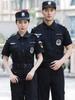 Unisex Security Workwear Set: Short-Sleeve Summer & Long-Sleeve Spring/Autumn Uniform for Property Management
