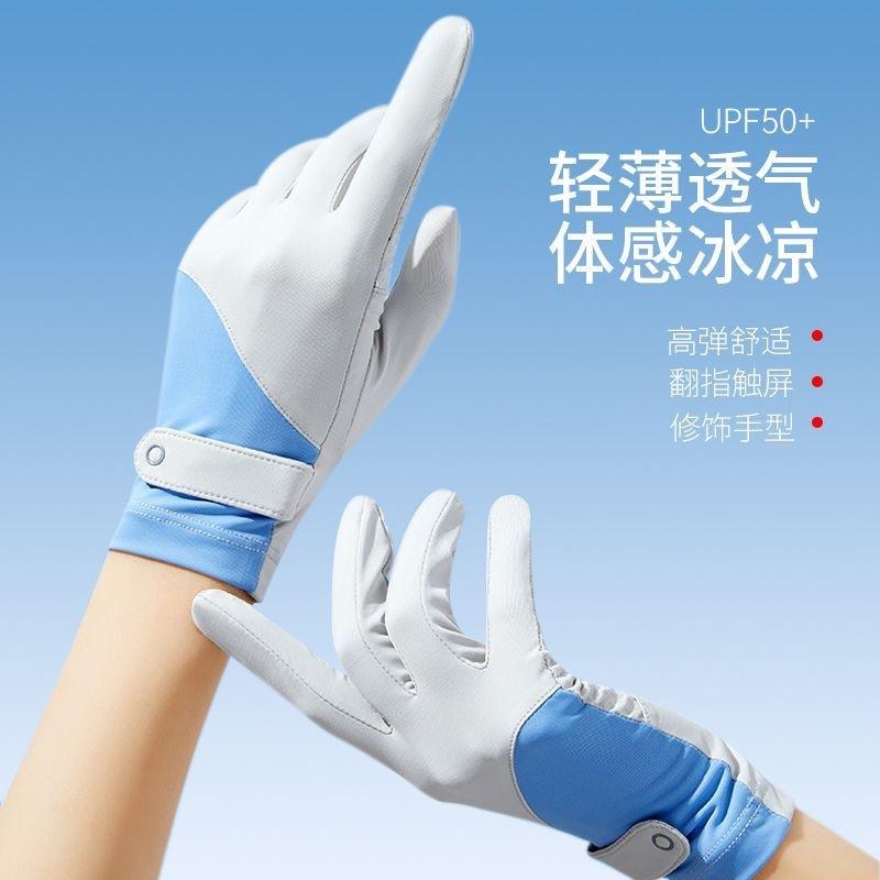 Thin ice silk gloves sun protection, cycling fishing non-slip breathable outdoor sports touch screen UV protection gloves