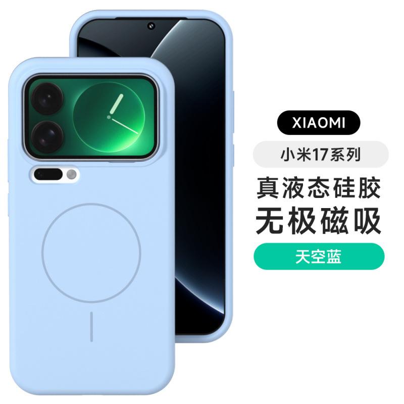 Applicable To Xiaomi 11 ProMax Mobile Phone Case, the New Xiaomi11 Magnetic Suction True Liquid Silicone Anti-drop  Case, Female