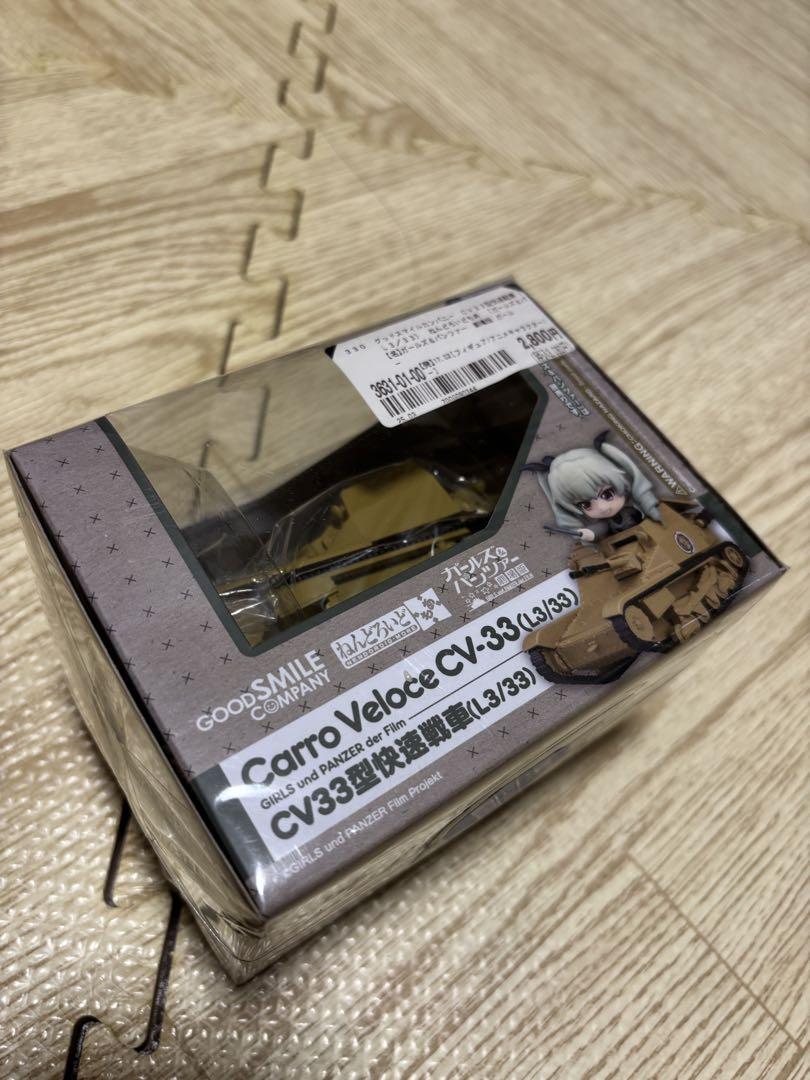 

[USED] Nendoroid Petite Carlo Veloce cv33