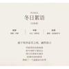 Roopy - Poetic Series Floral Plant Essential Oil Fragrant Body Lotion - Winter Whisper