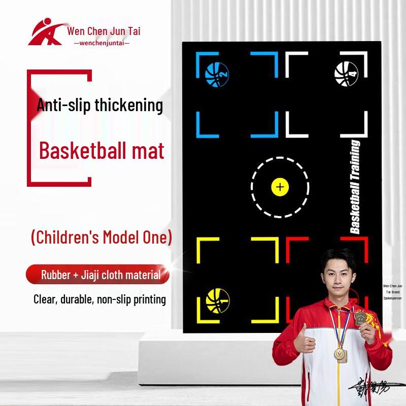 Kid s Anti-slip Rubber Basketball Training Mat