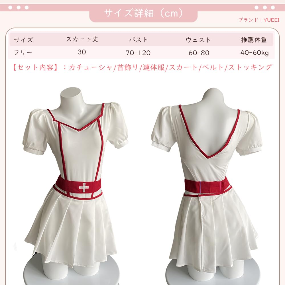 Nurse Sexy Nurse Nurse Stockings 6 Piece Set [YUEEI] Uniform, V-Neck, Perforated, See-Through, Cosplay, Red, Erotic, Erotic, Cute, Moe, Temptation,