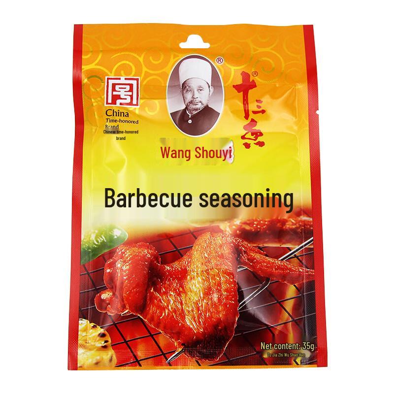 Wang Shouyi Barbecue Seasoning & Rub