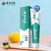 Yunnan Baiyao Probiotic Toothpaste Set