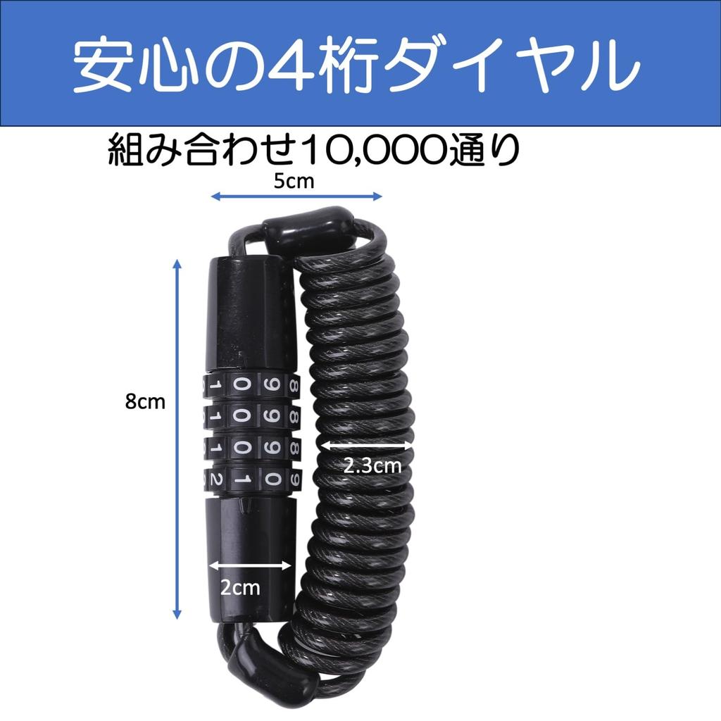 Rubonarie Bicycle Wire with Key Lock, 4-Digit Combination, 150cm, Lightweight, (Black)