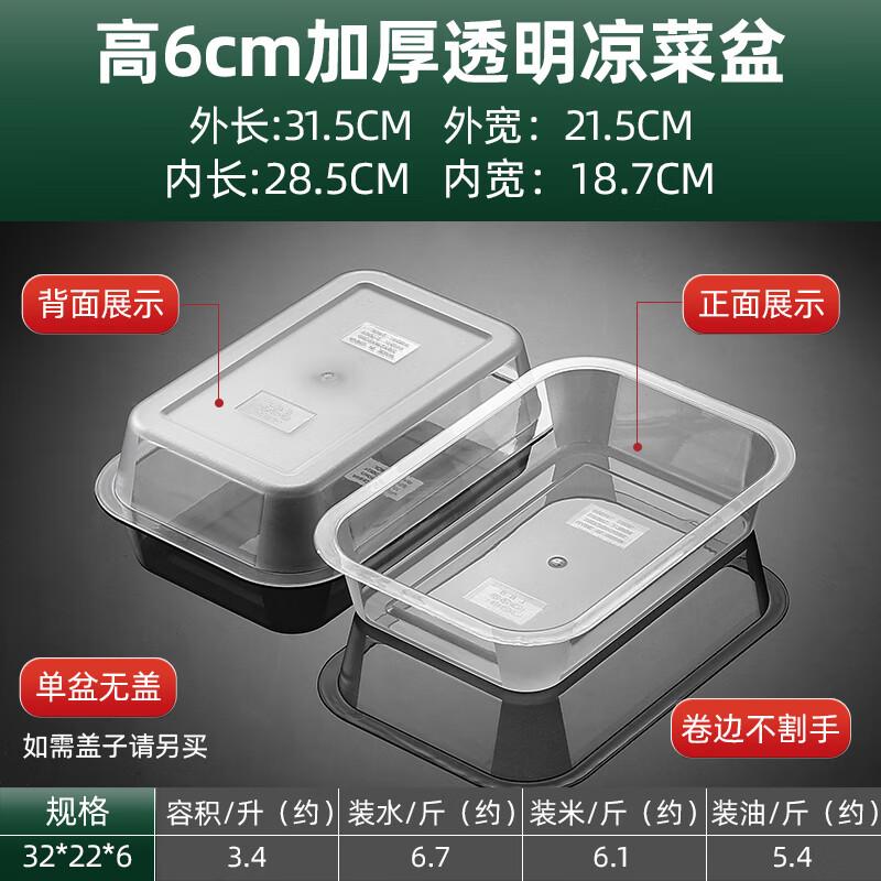 Rectangular Clear Acrylic Serving Tray