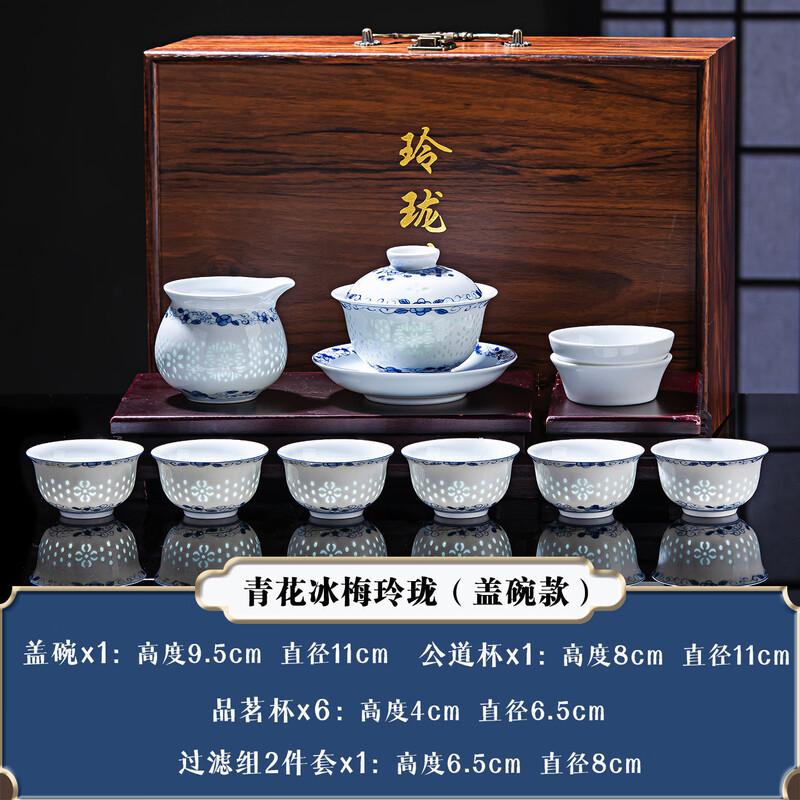 Jingdezhen Blue & White Linglong Ceramic Tea Set