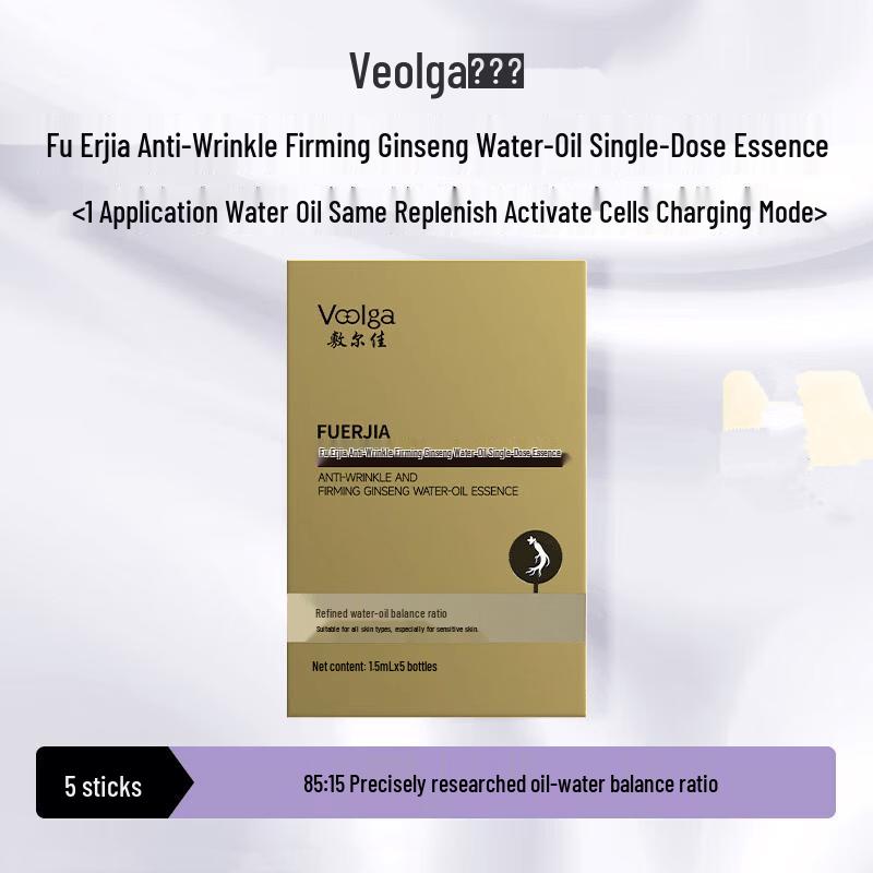 Fuerjia Ginseng Anti-Wrinkle & Firming Essence