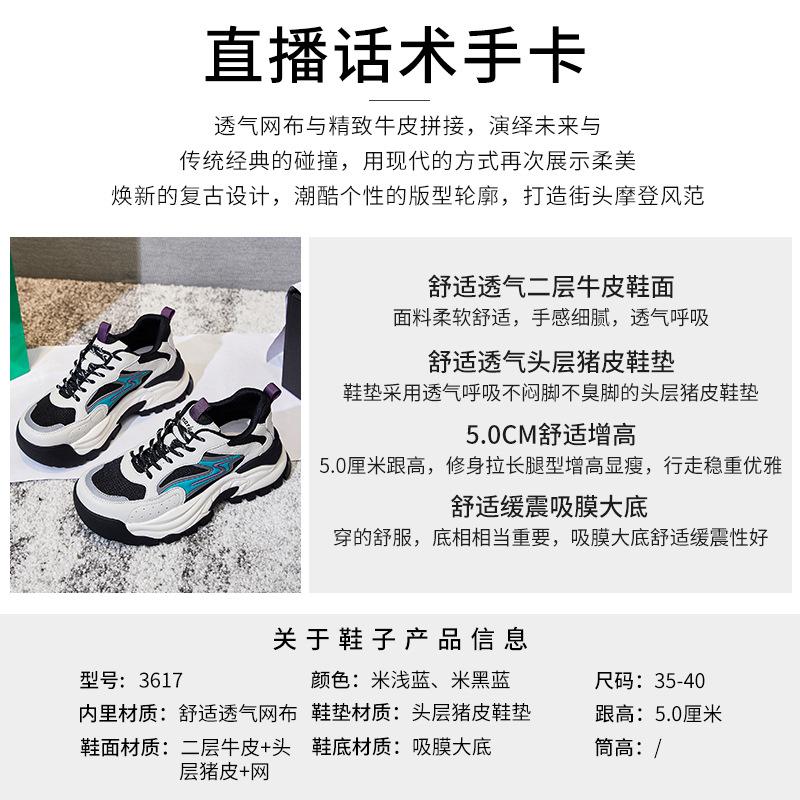 Chaussures femmes 2025 printemps nouvelles chaussures de sport running pour femmes chaussures de papa pour femmes plateforme rehaussante cuir chaussures pour femmes