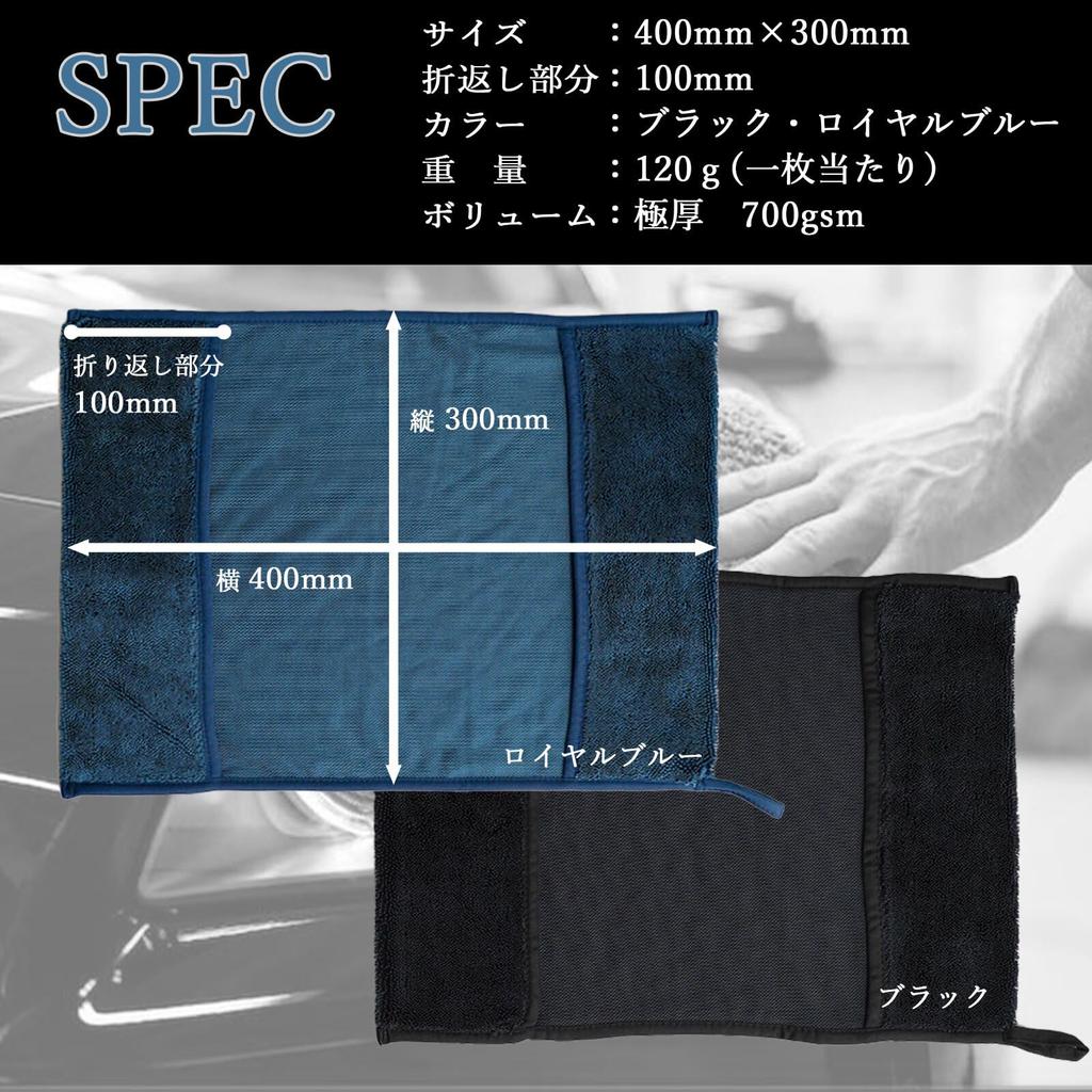 AQUA FIBER Microfiber Car Wash Towel Super Absorbent Cloth Thick Compact Size Can Be Used While Wringing 30cm X 40cm 2 Pieces 30cm X (Black/Royal