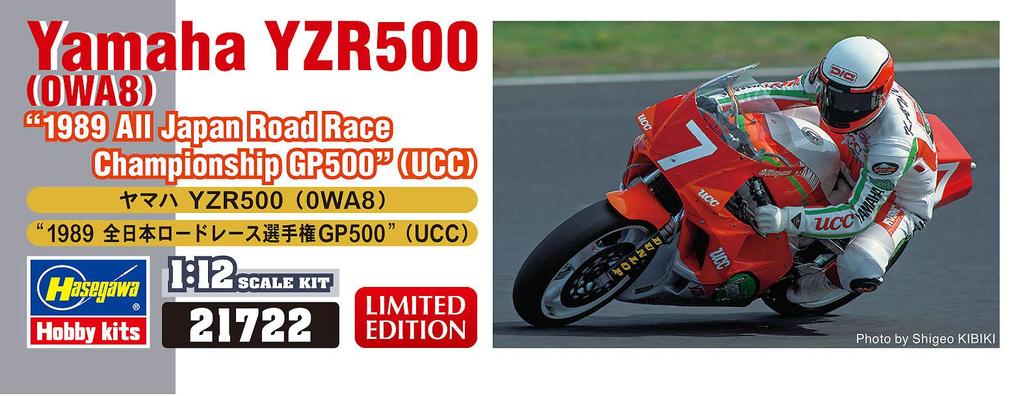 Hasegawa Yamaha YZR500 1989 All Japan Road Race Championship GP500 Plastic Model 21722 1/12 (0WA8) (UCC)