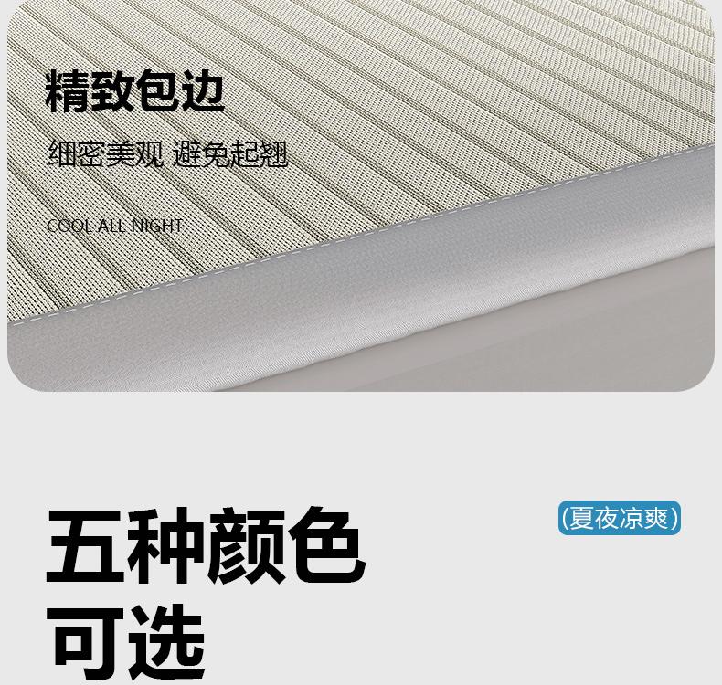 Cooling Mat for Mother and Baby