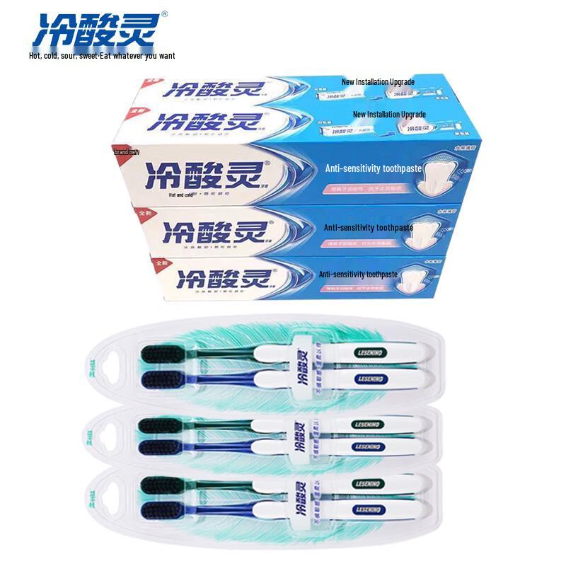 Lengsuanling Anti-Sensitive Toothpaste & Oral Care Sets