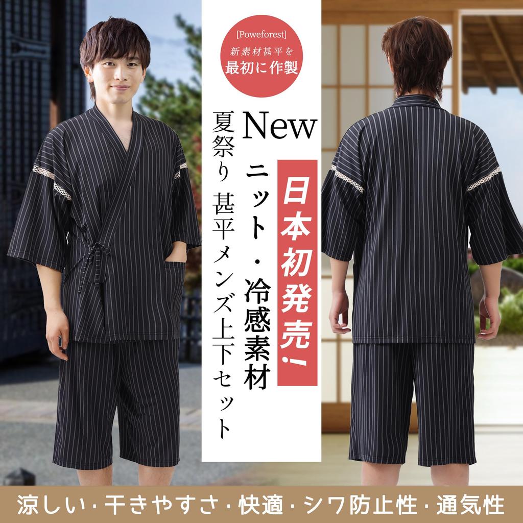 Poweforest Cooling Knit Jinbei with Stretch and Wrinkle Perfect for and Perfect for Perfect for Perfect for and Perfect for Available in with White