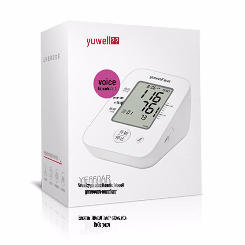 Yuwell Electronic Voice Blood Pressure Monitor