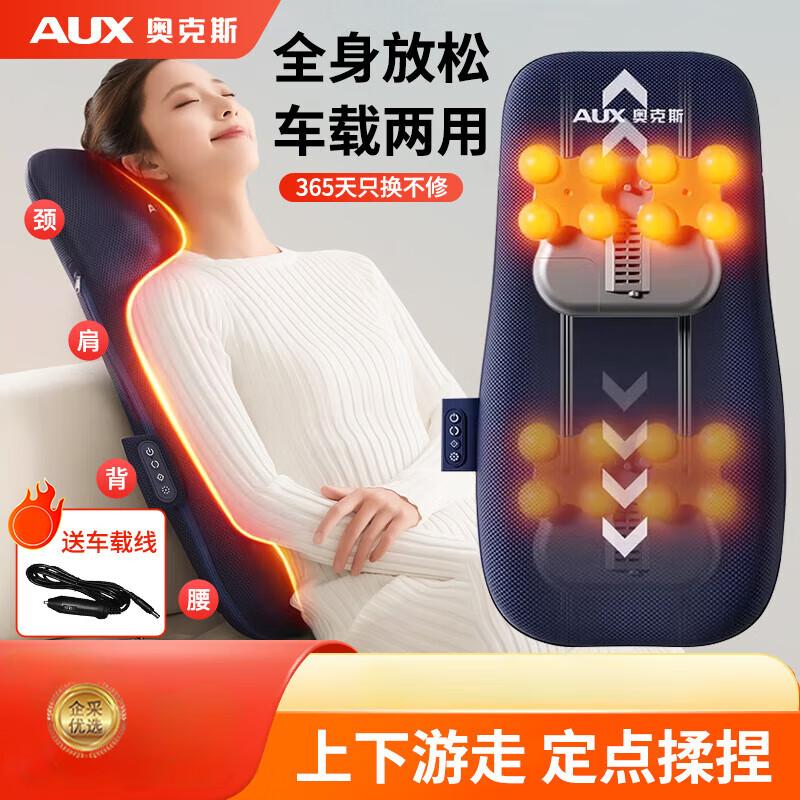 

Full Body Kneading Massage Cushion with Car Power