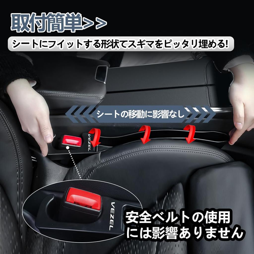 Vezel Exclusive Gap Cushion, Large Capacity Storage, Seat Side, Storage Box, Smartphone Storage, Charging
