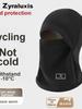 Winter Outdoor Cycling Hat Men and Women Warm Thick Cold-proof Wind Scarf One-piece Helmet Inner Shell Bag Head