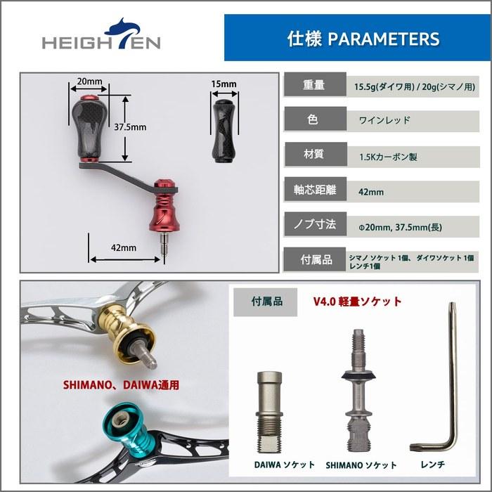 HEIGHTEN 42mm Reel Handle 20mm/21mm Knob - Shimano/Daiwa Spinning Reel - Gourd Series (20mm Knob - Black) (HT21801)