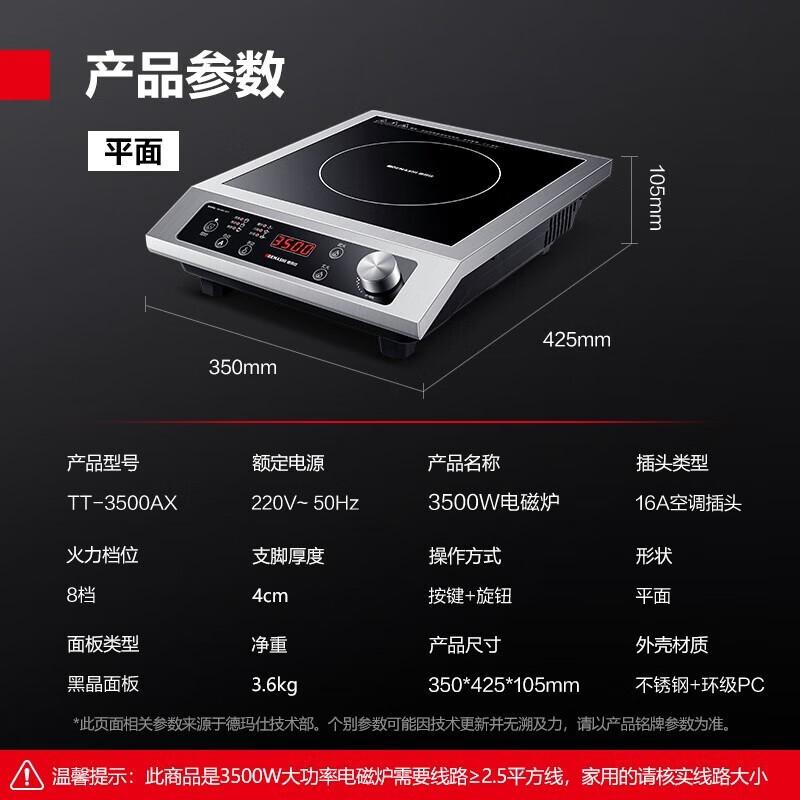 Demashi Commercial 3500W Concave Induction Cooktop