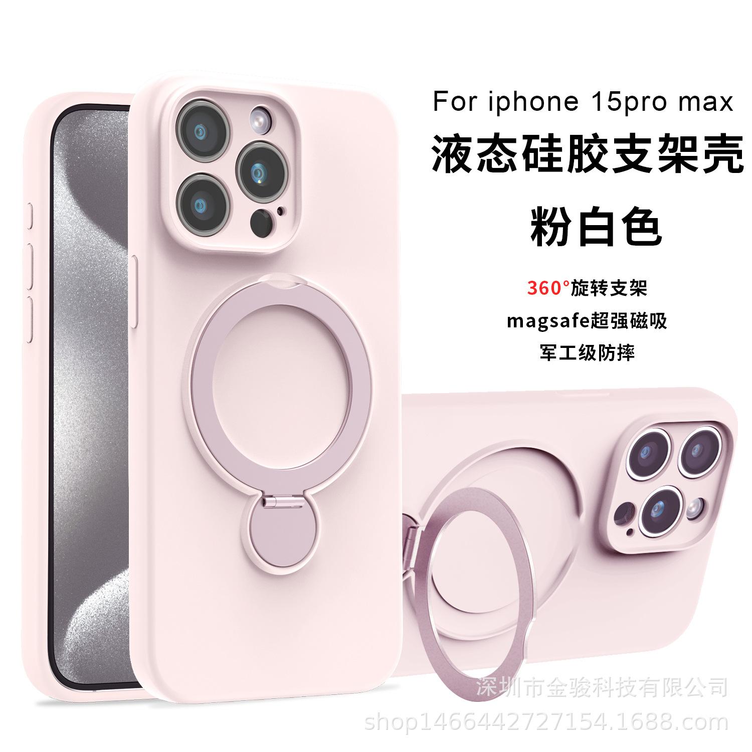 Compatible with iPhone 16 Magnetic Phone Case 360 Rotating Stand Liquid Silicone 14 Apple 15 Shockproof Protective Cover iphone13 pro max розовый
