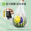 Miaojie Thickened Vest Bags, 40x60cm with Smiley Face