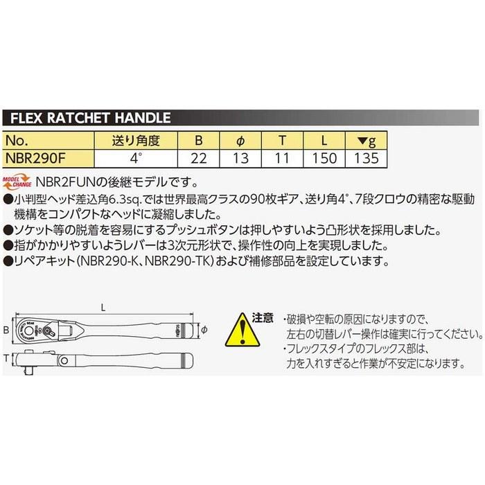 [Kyoto Machine Tools] Nepros 6.3sq. Flex Ratchet Handle NBR290F Silver 6.3sq.(1/4)