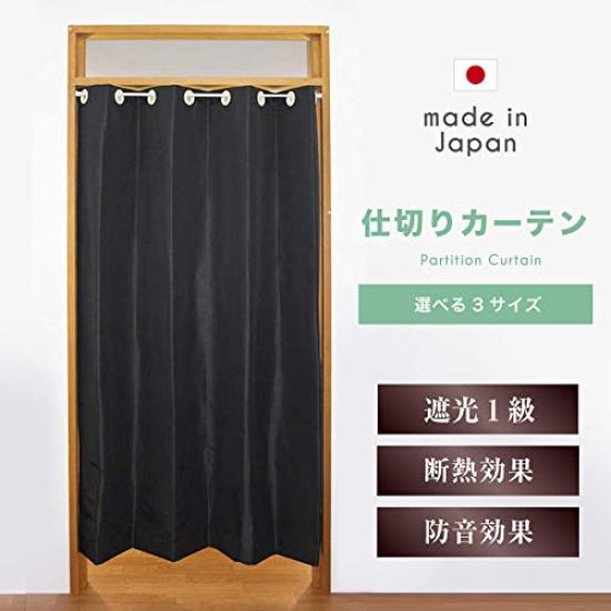 and Shield Divider 140cm Wide x 220cm 1 Made in Japan Energy-Saving, Japanese-Sewn Insulated, Soundproof, Light-Blocking Curtain, Comfort, Black,