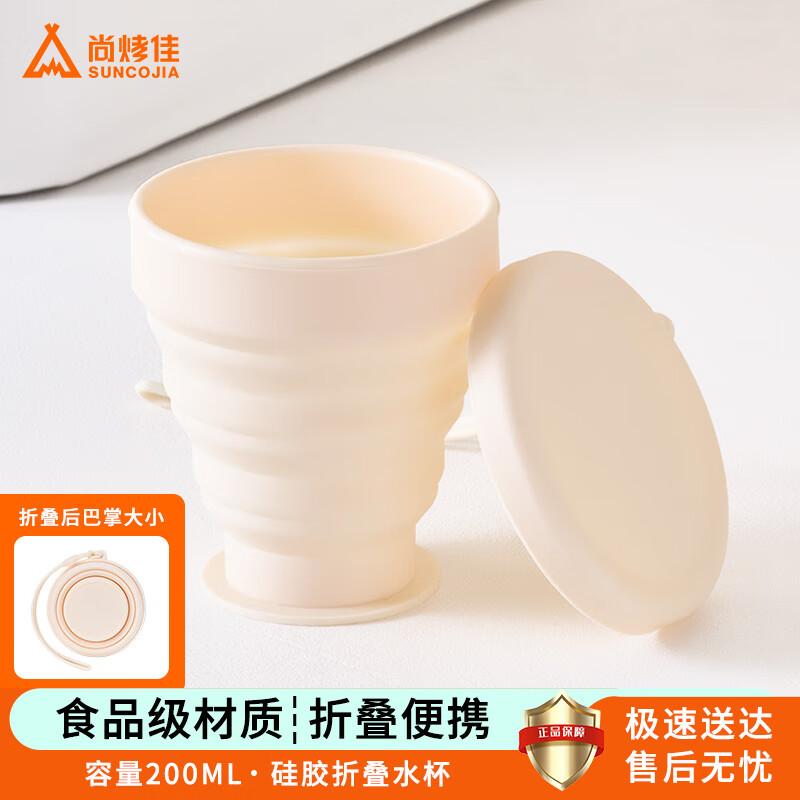 Портативная силиконовая складная чашка