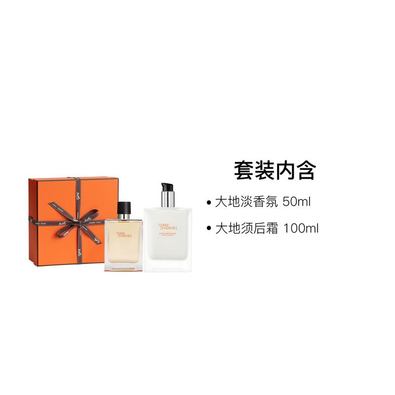 Hermes Earth Bath Men's Perfume Set Woody Eau de Toilette EDT + + 21964818-Two-piece set: Dadi Light Fragrance 50ml + Dadi Aftershave Cream 100ml
