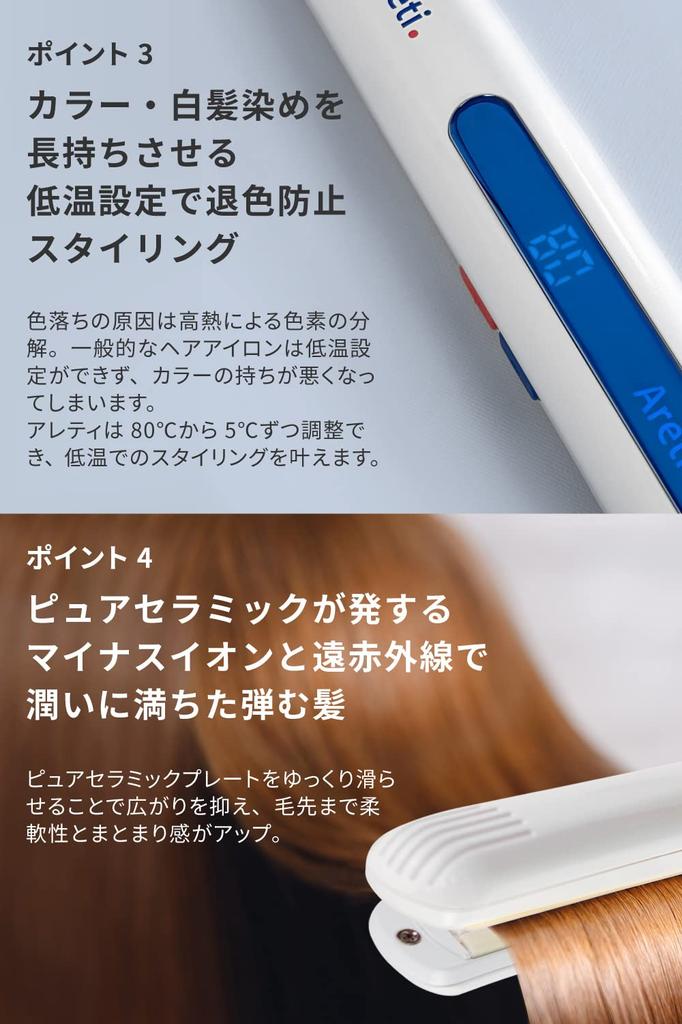 Areti 20mm Hair Iron Straight Curl 2way Negative Ion Pure Ceramic Hybrid Straight Iron Almighty i679PCPH-WH