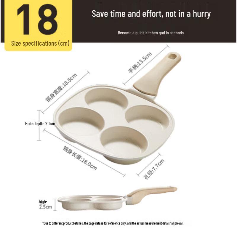 Chui Da Huang Four-Hole Non-Stick Breakfast Frying Pan