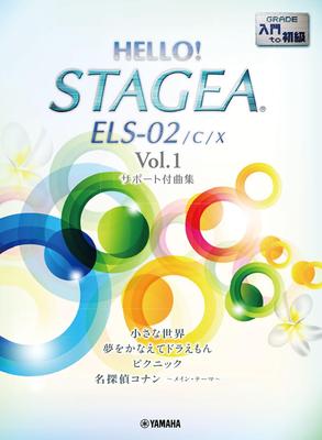 STAGEA Songsammlung mit Unterstützung Einführung für Anfänger HELLO! ELS-02/C/X Vol.1